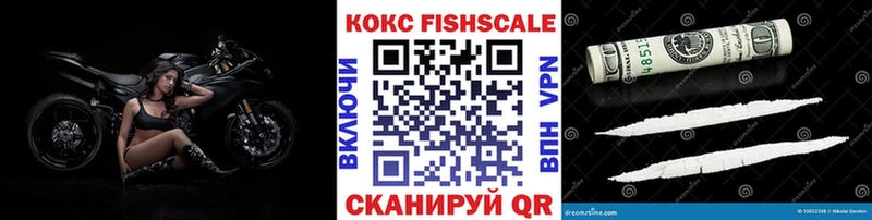 MEGA как зайти  Верхотурье  Кокаин Fish Scale 
