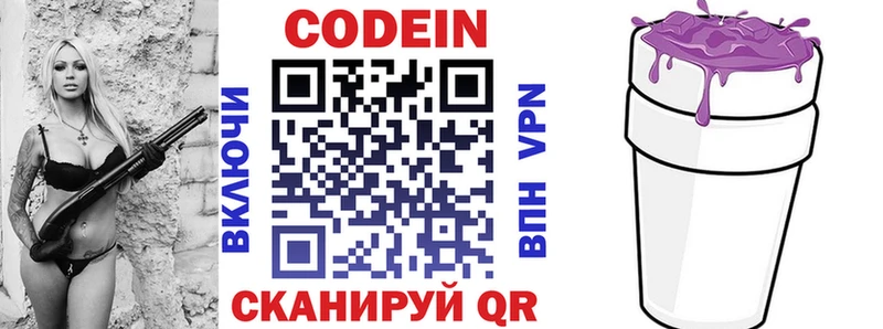Кодеиновый сироп Lean напиток Lean (лин)  Верхотурье 