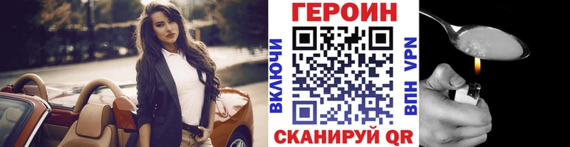 ГЕРОИН афганец  hydra зеркало  дарк нет официальный сайт  Верхотурье 