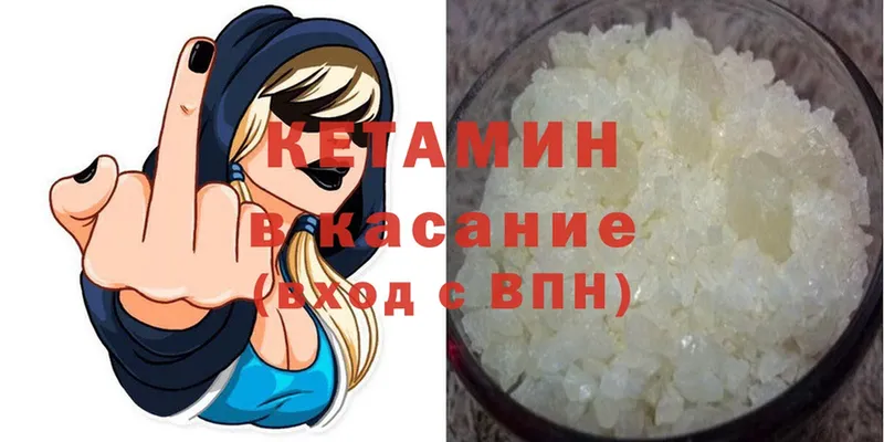 КЕТАМИН ketamine  Верхотурье 