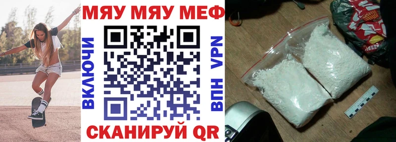 Мефедрон кристаллы мега ссылки Верхотурье