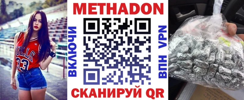 МЕТАДОН methadone купить blacksprut маркетплейс Верхотурье